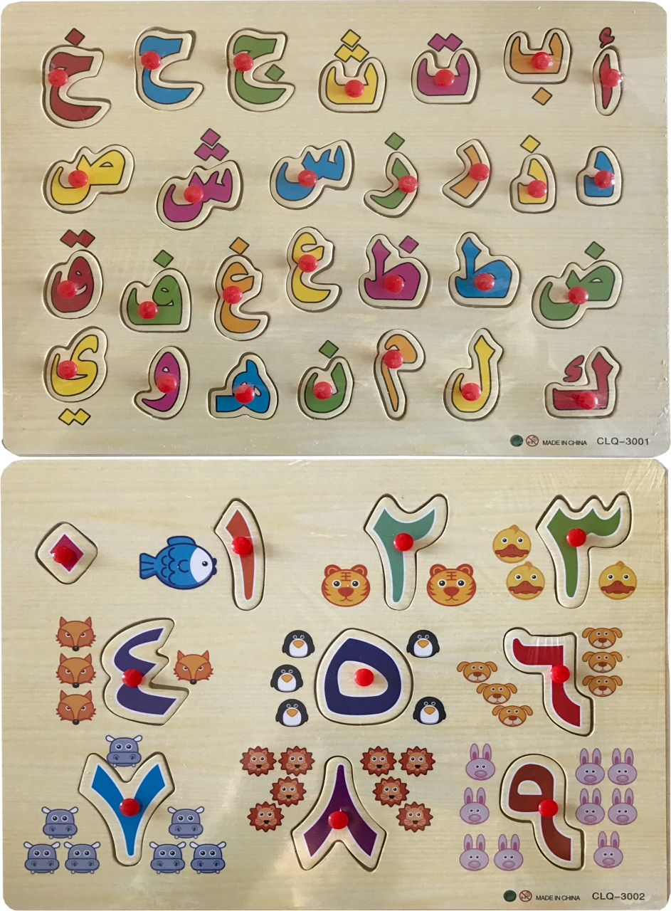 Arabische Alphabet + Zahlen als Puzzle für Kinder Lernspielzeug Holzpuzzle