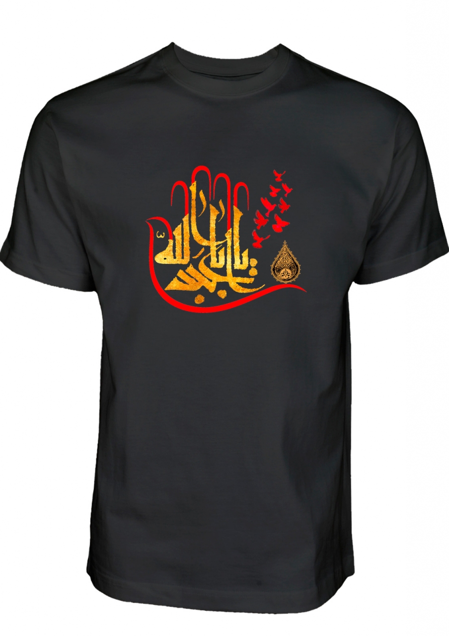 Ya Hujjat Allah Imam Mahdi T-Shirt Schwarz