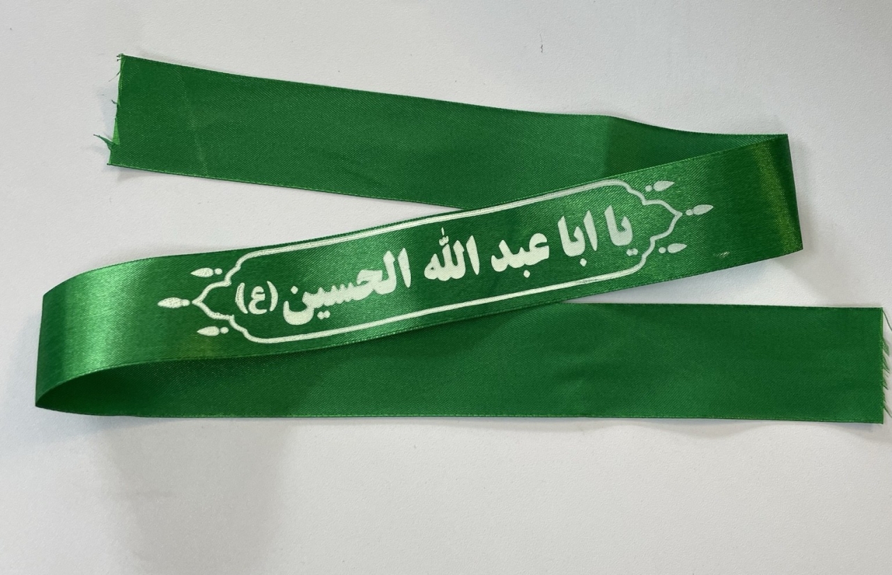 Ashura / Muharram Stirnband Ya Aba Abdillah al-Hussein (a) Hochwertige Verarbeitung