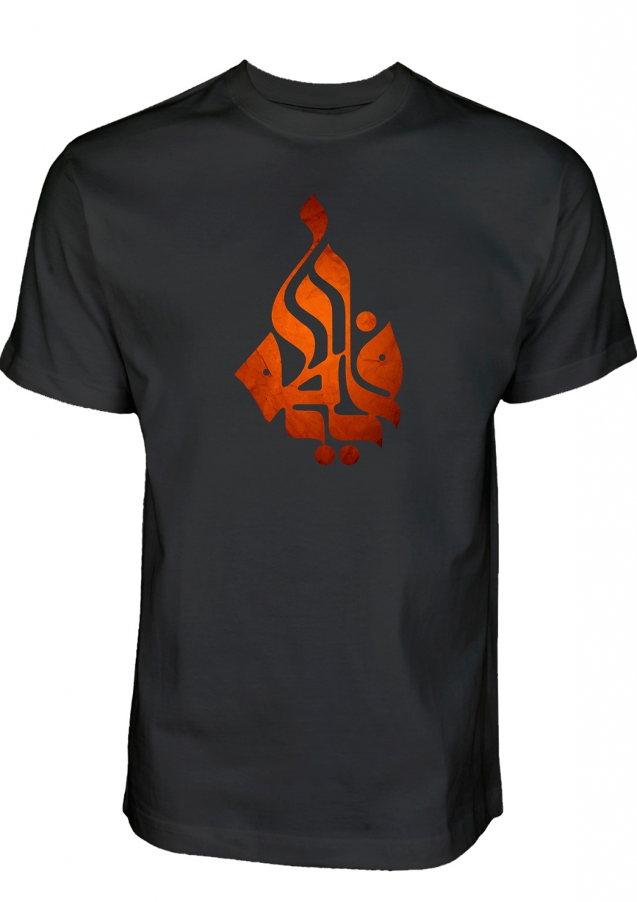 Ya Fatima Orangene Kufi Schrift T-Shirt Schwarz