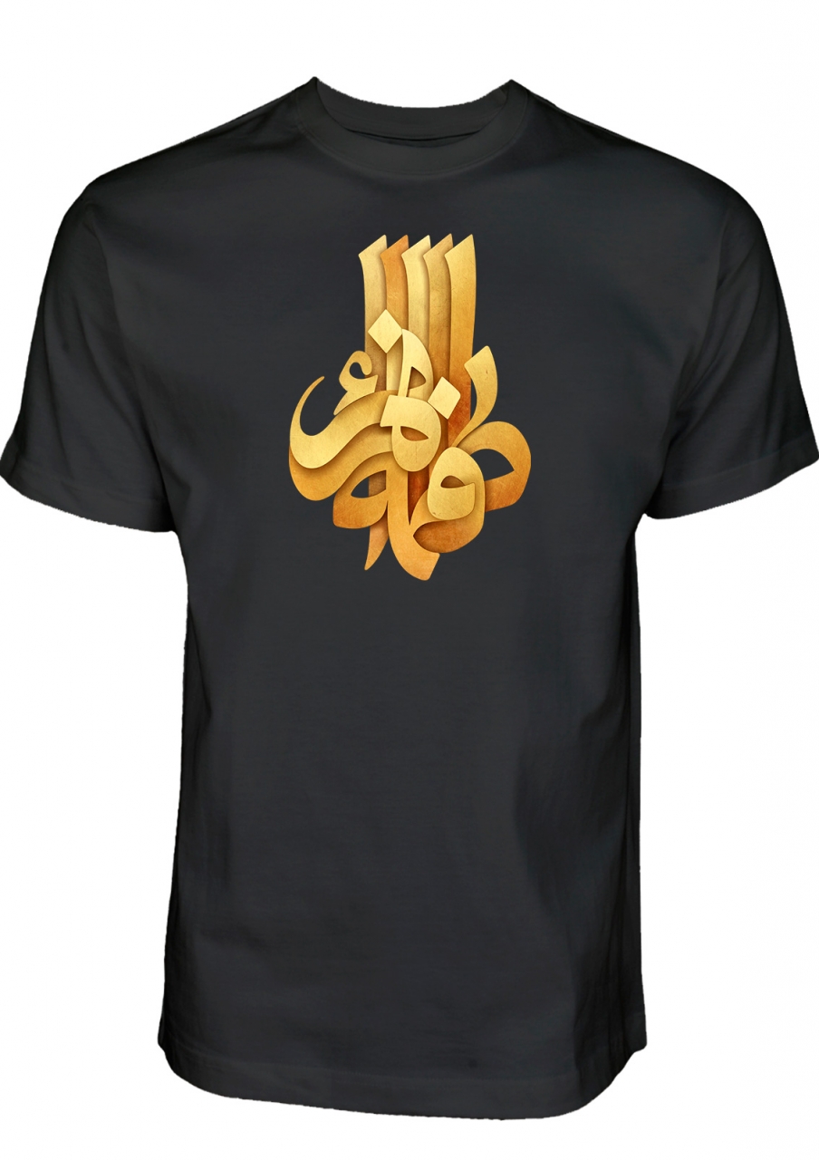 Ya Fatima Gold Kalligraphie Shia T-Shirt Schwarz