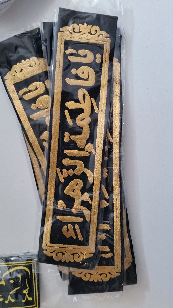 Ashura Muharram Stirnband mit Ya Fatima Alzahra 3D Goldschrift mit Gummibefestigung