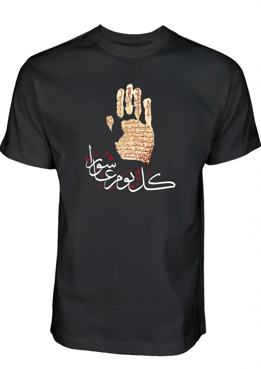 Kul Yaum Ashura - Jeder Tag ist Ashura T-Shirt