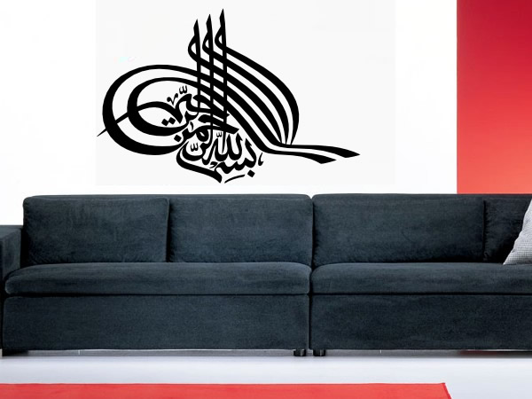 islamische Wandtattoos Islamische Aufkleber, Islam Tattoo, Islamische