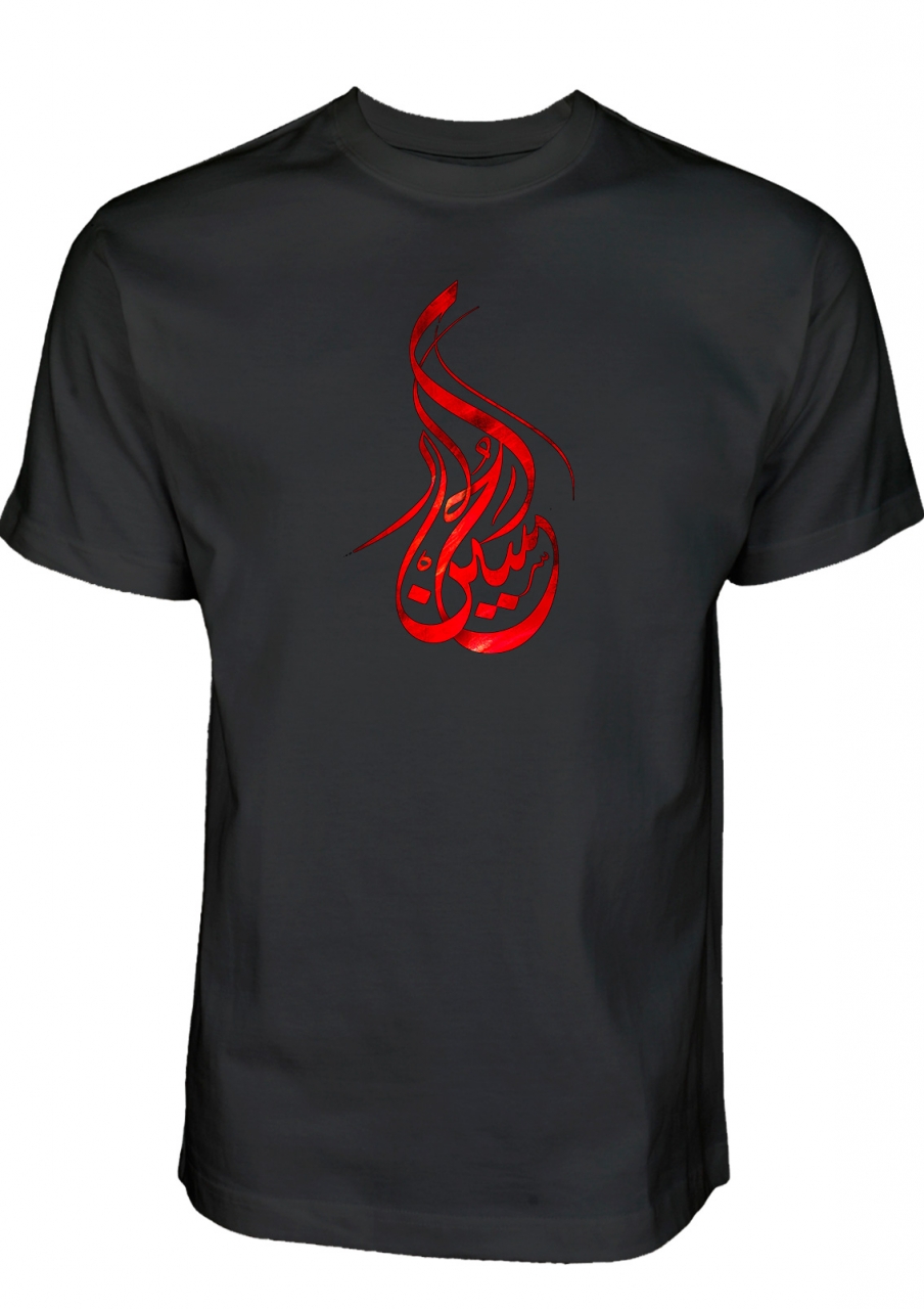 Ya hussain geschwungene Schrift rot T-Shirt Schwarz