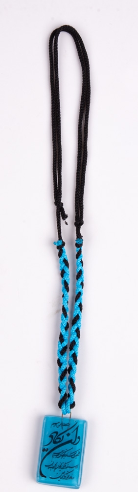 Islamische Halsbänder - Halsketten mit Koranverse beschriftet - verstellbar in Hellblau