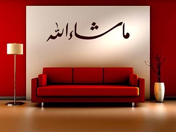 islamische Wandtattoos Islamische Aufkleber, Islam Tattoo, Islamische
