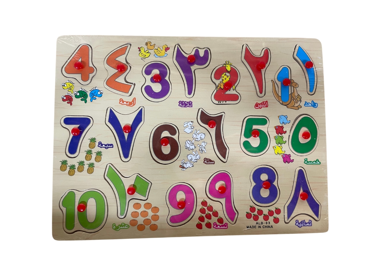 Arabisch Puzzle Lernspiel für Kinder die Zahlen als Steckpuzzle