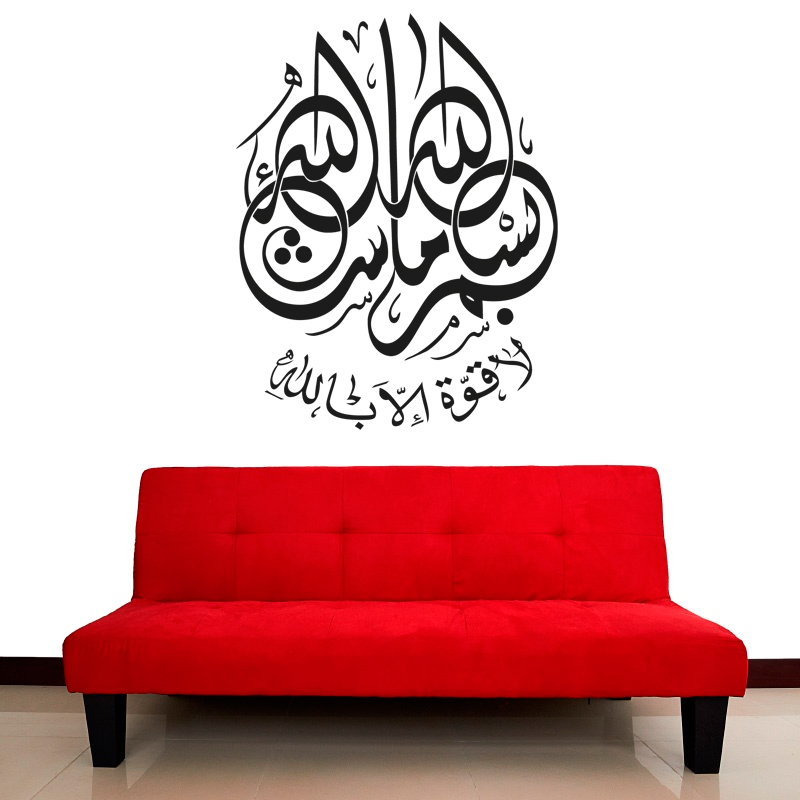 Wandtattoo Spruch "Bismillah" – Schwarz, 58 X 12 Cm, Selbstklebend, Arabische Kalligrafie