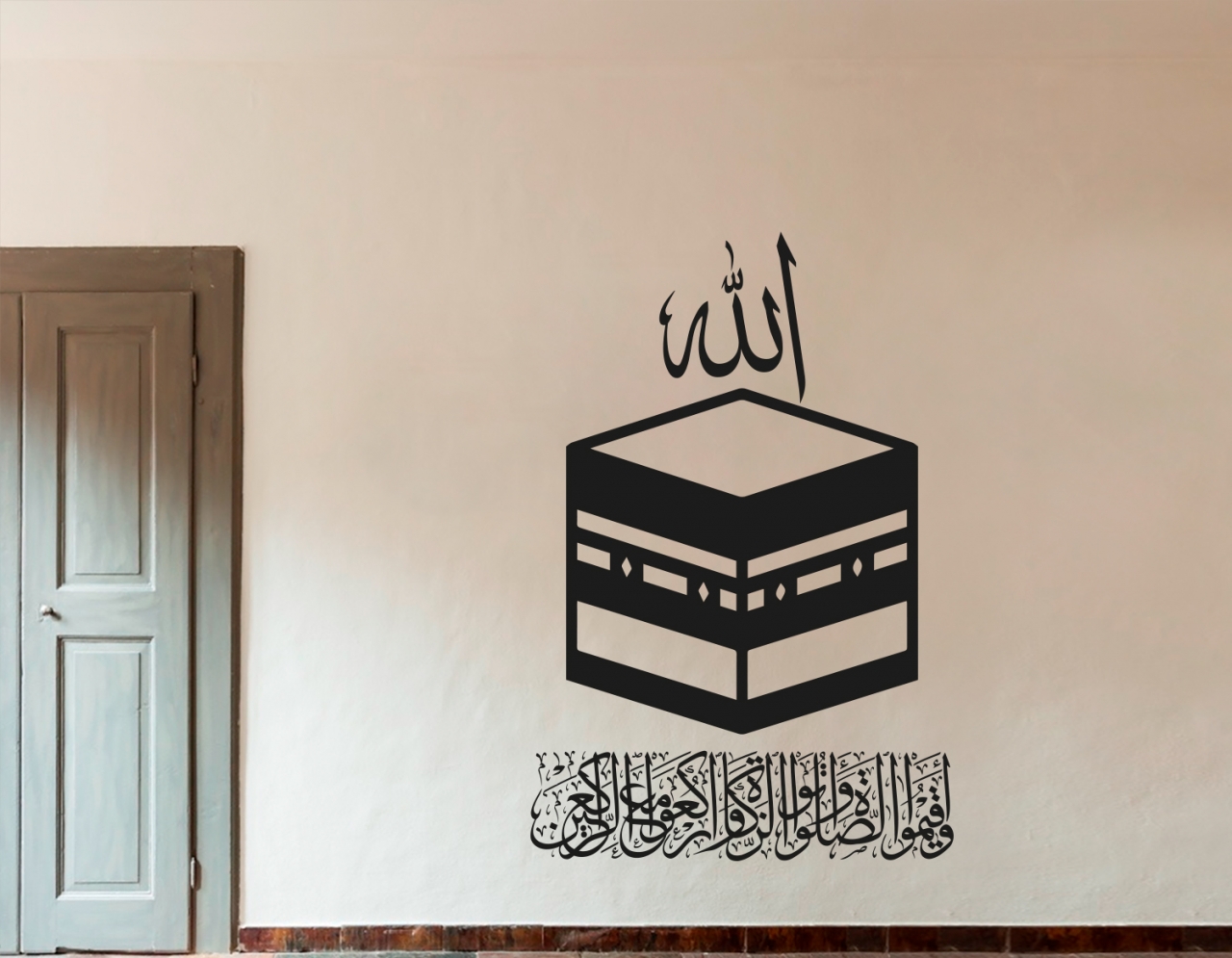 Kaaba Mekka Wandtattoo mit Koran Verse verziert #8