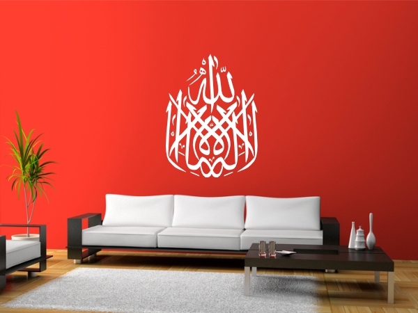 islamische Wandtattoos Islamische Aufkleber, Islam Tattoo, Islamische