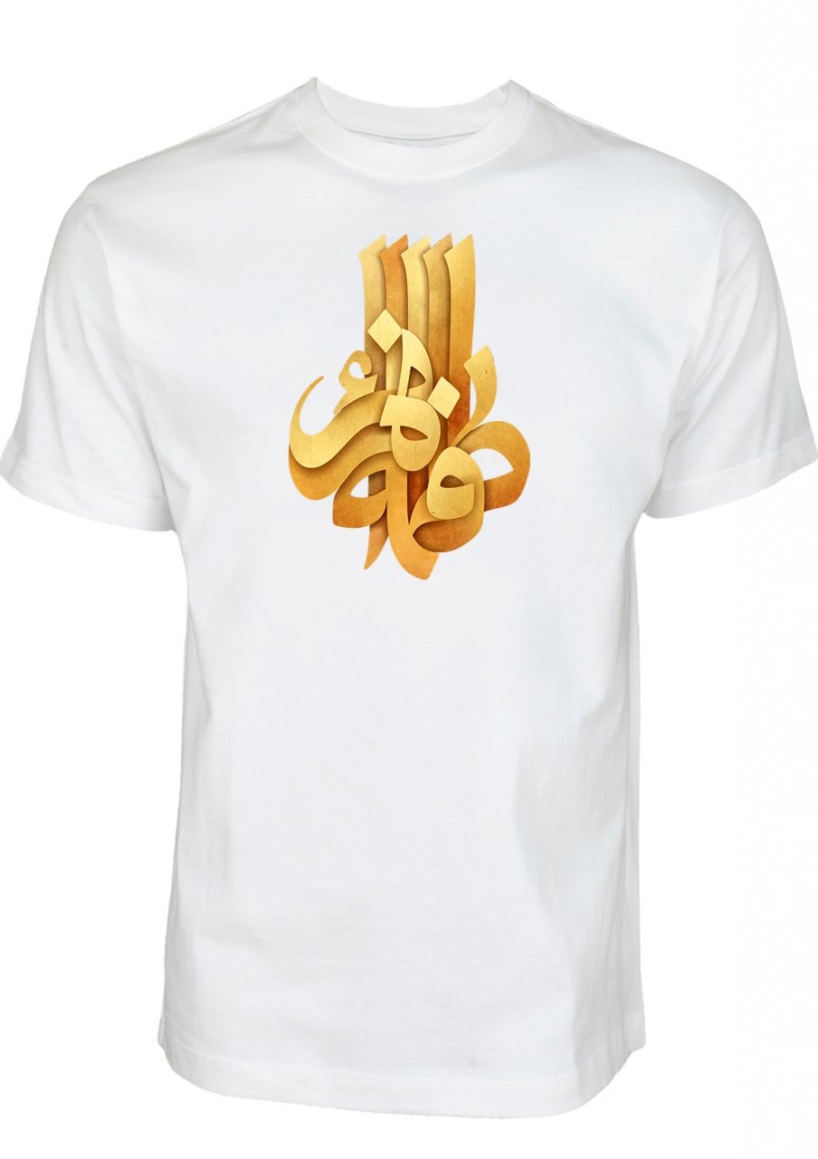 Ya Fatima Goldene Kalligraphie Kufi Schrift T-Shirt Schwarz