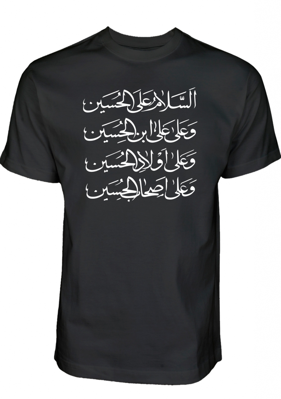 Ziarat Ashura Imam Hussein T-Shirt Islamische Kleidung, Ashura T-Shirt, Muharram Clothing, Imam Hussein Shirt, Shia Shirt, Schia Kleidung, Muharram Ashura T-Shirt Schia-Schop