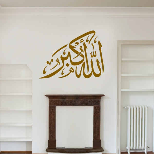 Islamische Wandtattoos Shahada Glaubensbekenntniss La Ilaha Illa