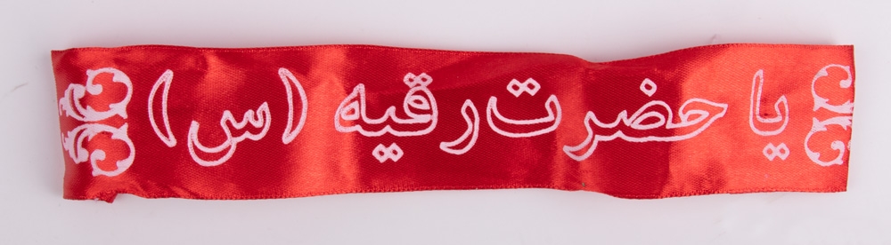 Ashura Muharram Stirnband Kinderstirnband mit ein Gummibefestigung Ya Hazret Rukayye Rot
