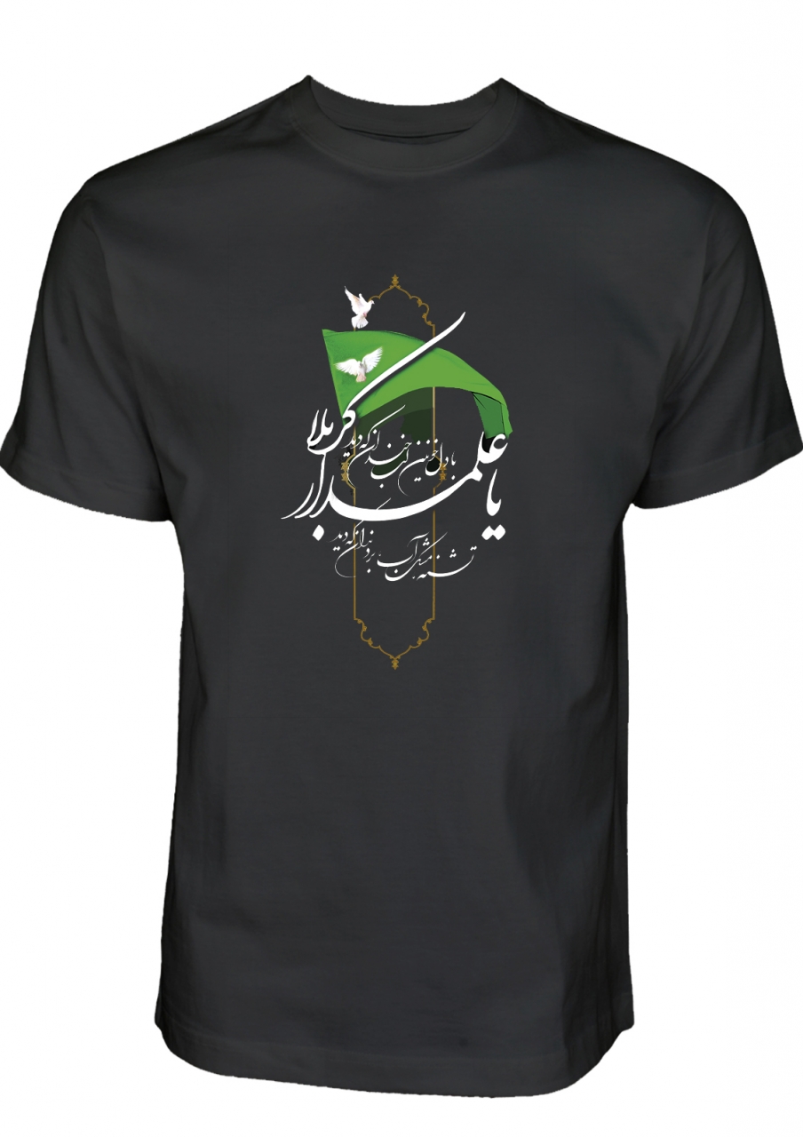 Oh du Flaggenträger Karbalahs - Ya Abbas grüne Schrift T-Shirt Schwarz bedruckt
