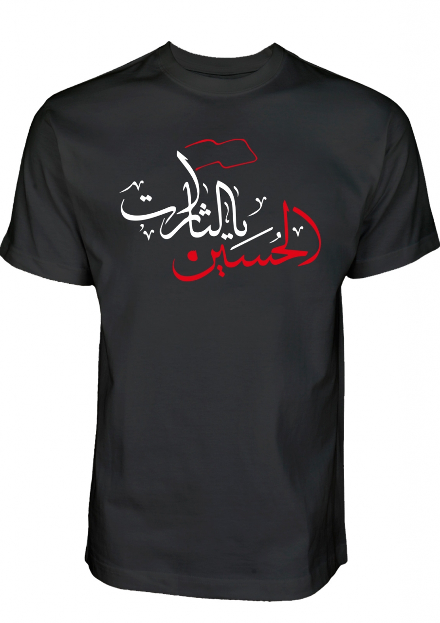 YA LA THARAT AL HUSSAIN Ashura Shia T-Shirt