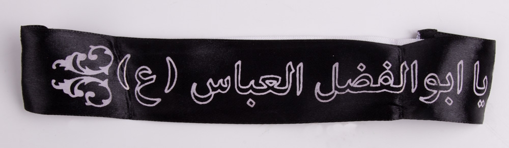Ashura Muharram Stirnband Kinderstirnband mit ein Gummibefestigung Ya Abulfadl Alabbas Schwarz